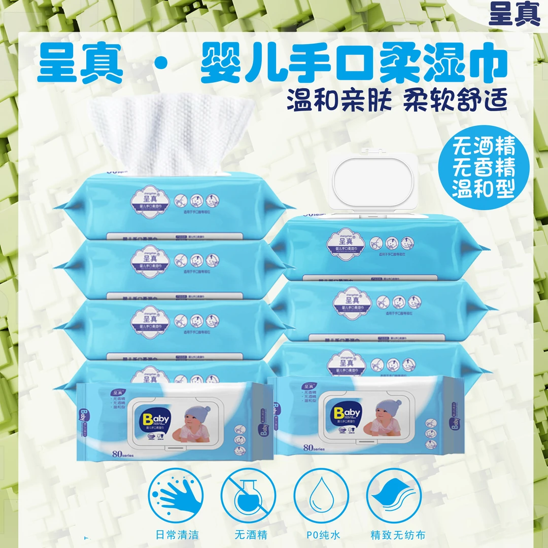 一次性亲肤家用加厚柔顺湿纸巾无香纯水抽取式珍珠纹婴幼儿湿巾