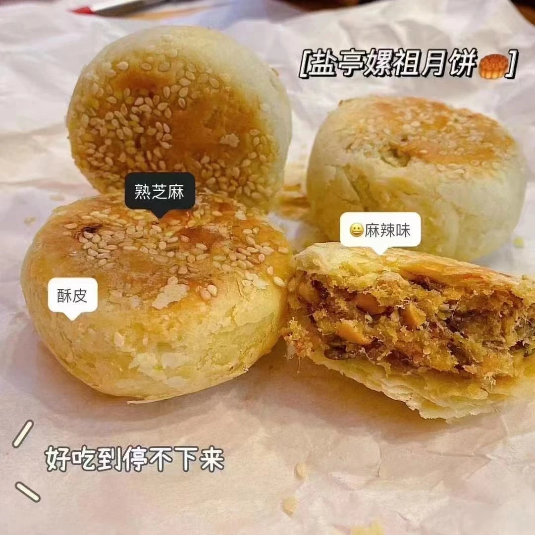 盐亭富驿手工制作酥皮点心月饼香甜好吃中秋佳节