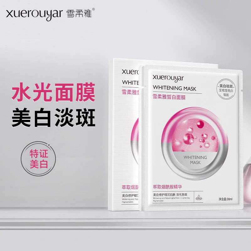 皙白面膜 (水光)30ml/5片 改善暗沉 美白亮肤 祛斑淡斑面膜