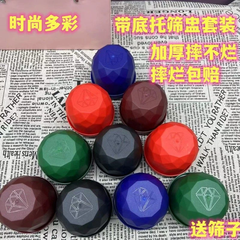 骰子骰盅套装酒吧塞子盅KTV筛子色盅甩子盒带底座筛盅摇色子