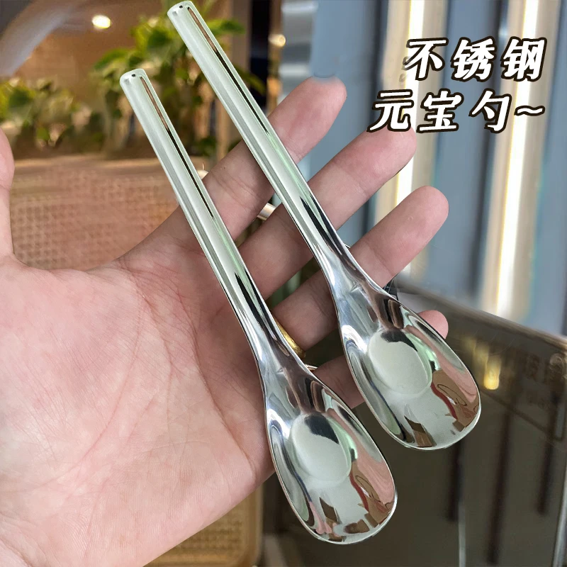元宝勺加厚不锈钢ins餐勺长柄勺子调羹西餐勺汤匙家用吃饭喝汤