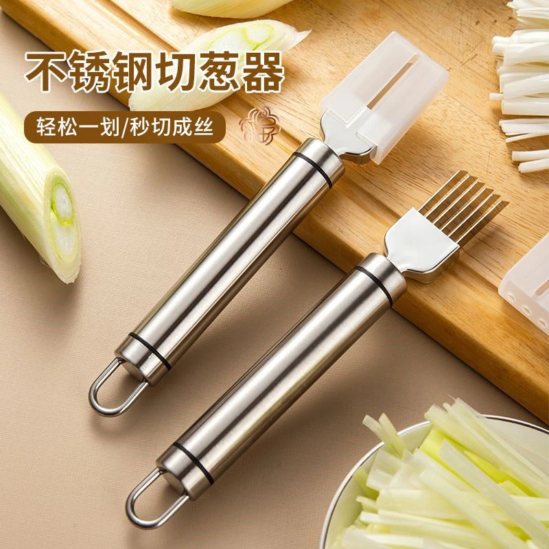 304不锈钢葱丝刀神器厨房刨大葱家用刮葱花切丝刀洋葱超细多功能