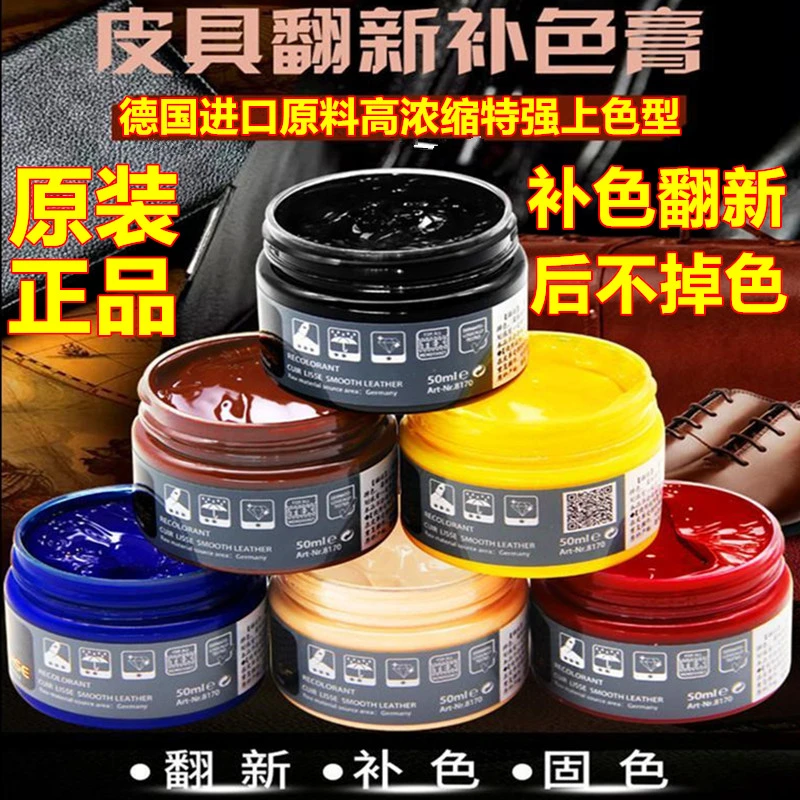 EIDECHSE皮具补色膏真皮上色剂皮沙发磨损修补座椅破皮修复染色漆