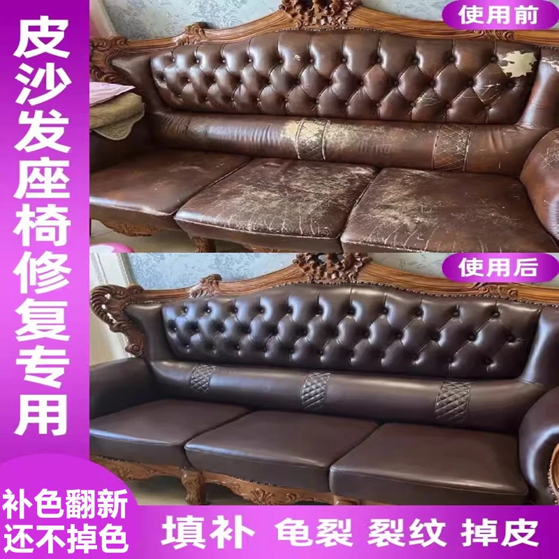 皮沙发修复修补伤膏皮革漆真皮座椅汽车无痕液色开裂裂纹翻新神器