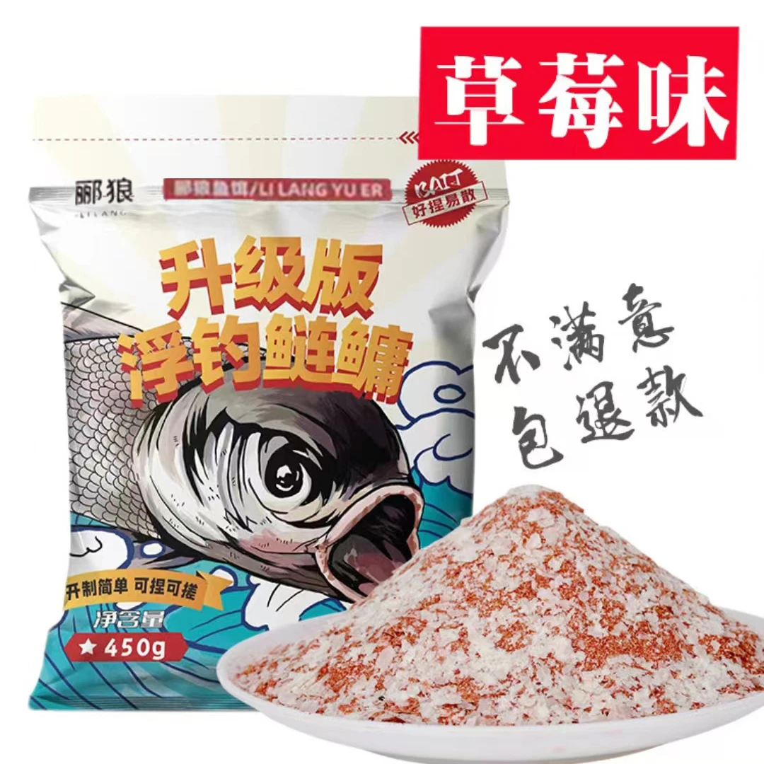 49.9十二包升级版浮钓鲢鳙饵料花鲢白鲢草莓味酸臭雾化附钩甩大鞭