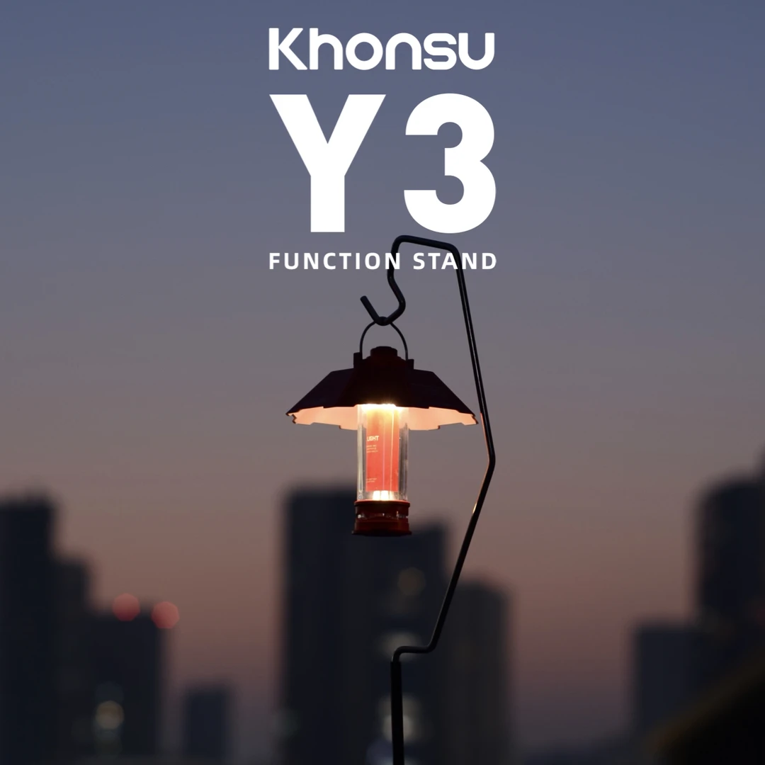 Khonsu/空宿Y3露营灯架户外野营折叠便携支架三脚架挂架桌面灯架
