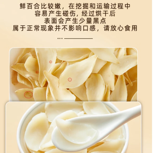 【大成推荐】云南山货百合干========菜叶子250/500克