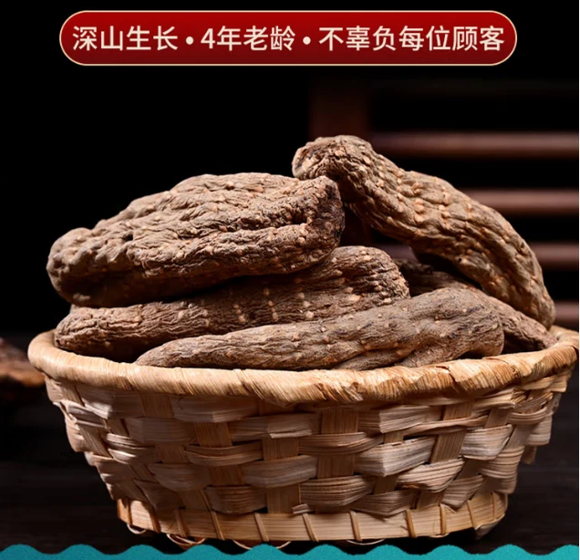 【大成推荐】云南山货悬崖天麻=============菜叶子250/500克