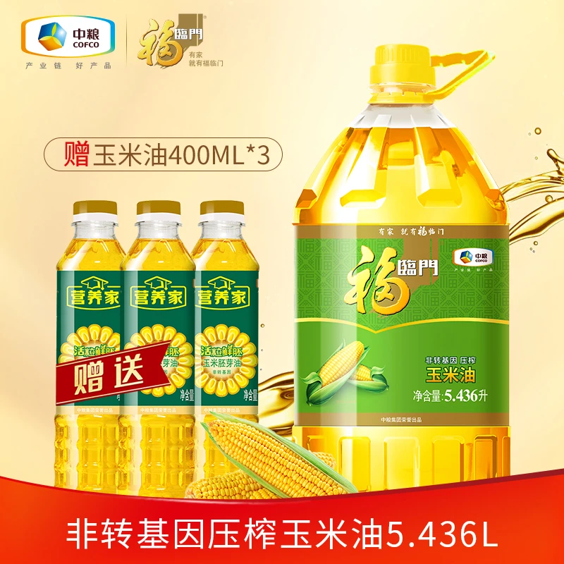 中粮福临门非转基因压榨玉米油5.436L*1桶装家庭食用油物理压榨