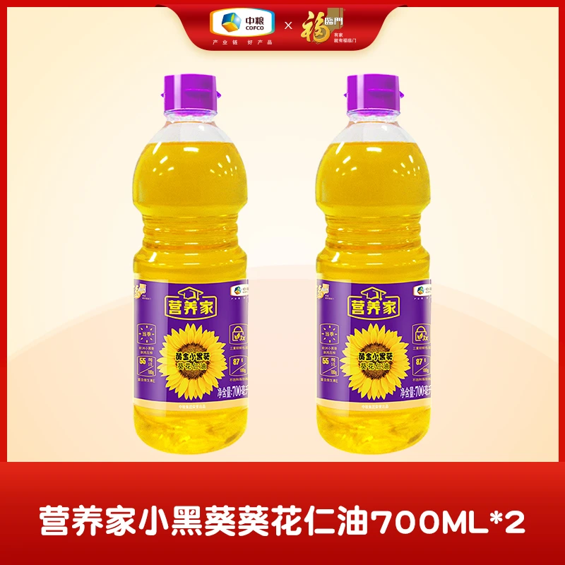 中粮福临门营养家黄金小黑葵葵花仁油700ml *2桶装压榨工艺食用油