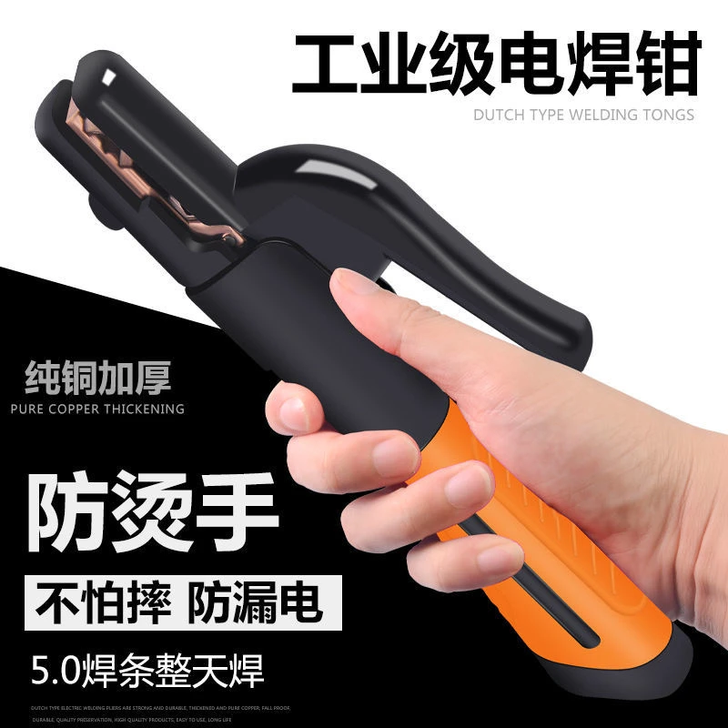 电焊钳焊把钳防摔耐高温成天焊不烫手咬合力强
