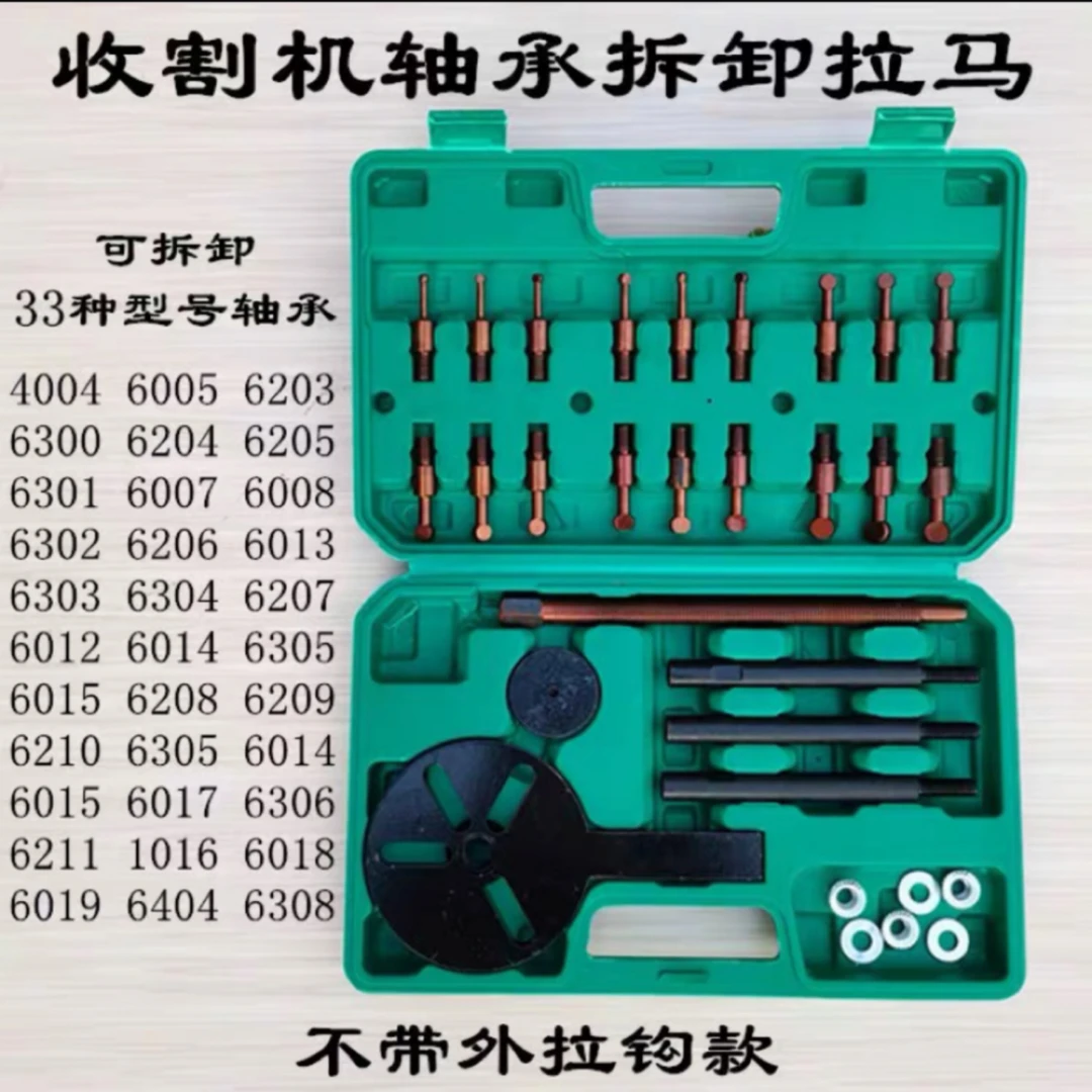 方便耐用耐磨高硬度多功能可拆卸轴承拉马套装工具