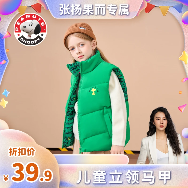 【张杨果而】史努比新款儿童马甲FJ5076