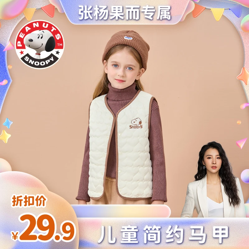 【张杨果而】史努比儿童加绒刺绣马甲宝宝保暖背心FJ5071