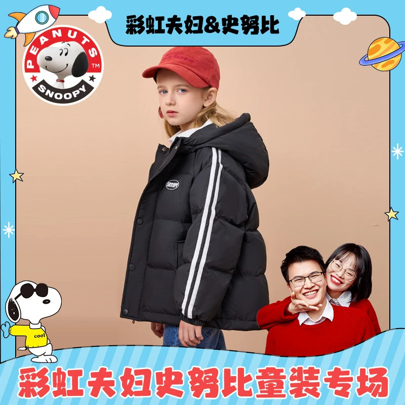 【彩虹夫妇专享】史努比新款儿童面包羽绒服加厚连帽外套FJ5029