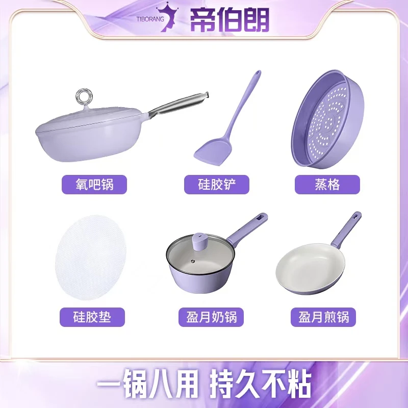 帝伯朗 零氟系列厨房多用氧吧锅32CM 全炉灶通用