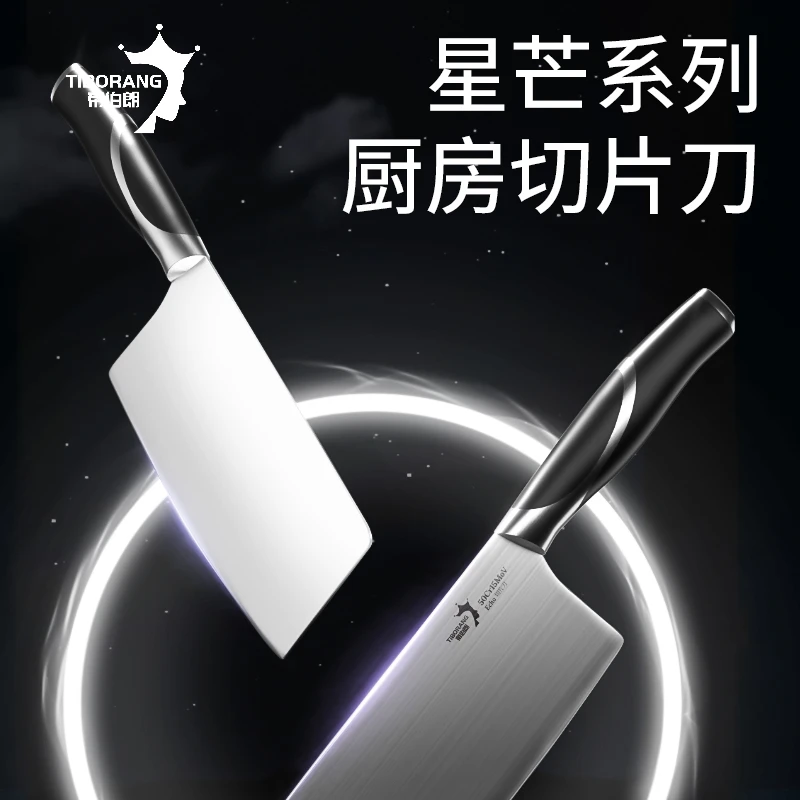 帝伯朗 星芒系列厨房锋芒切片刀