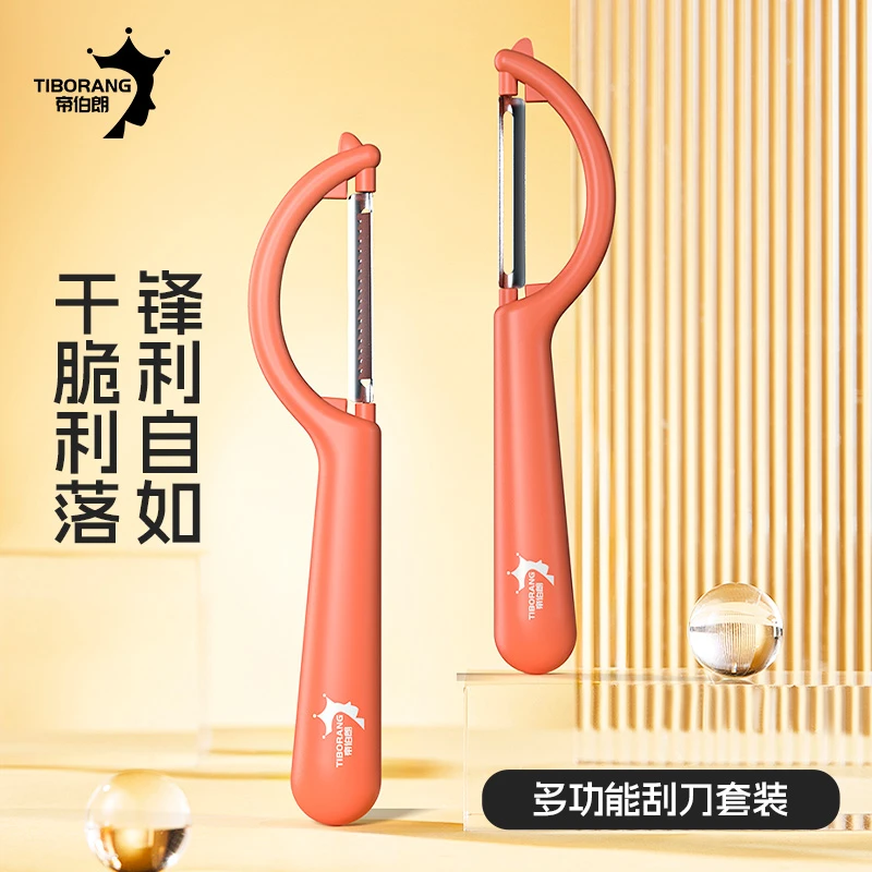 帝伯朗 厨房削皮刀刨刀刮皮刀两件套