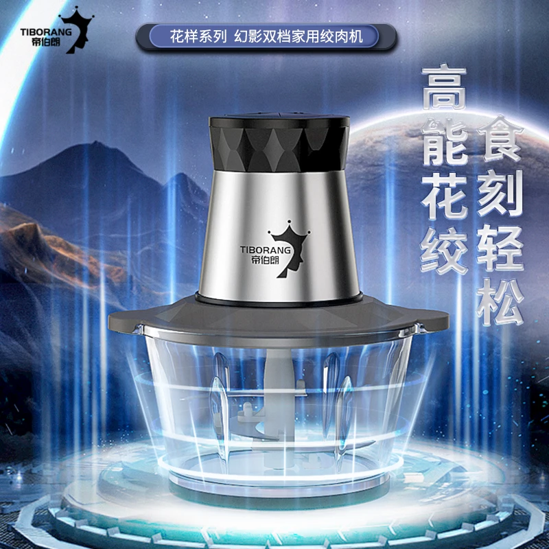 帝伯朗 厨房双档家用绞肉机2L