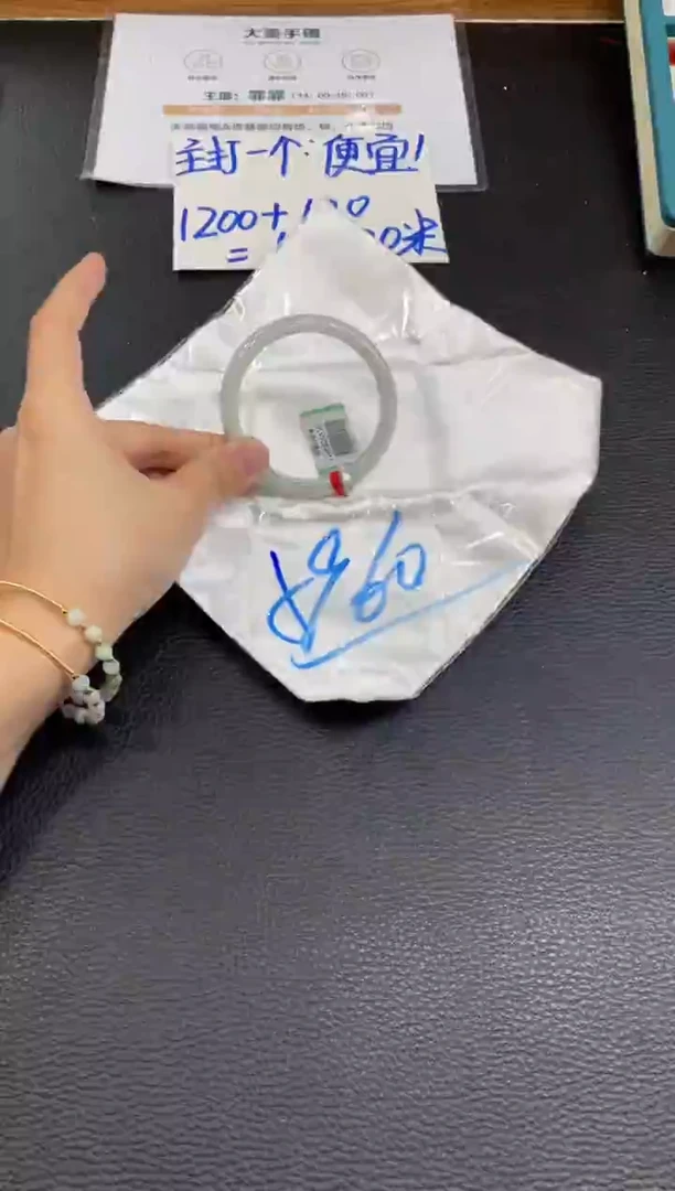 【闪购商品】翡翠手镯未镶嵌手镯