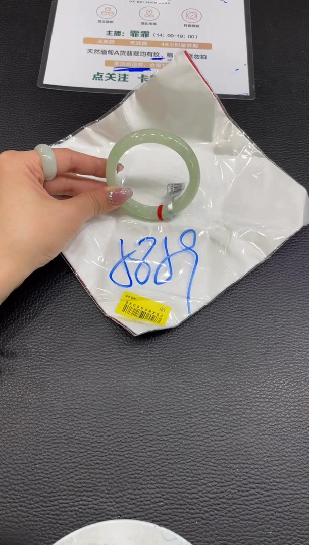 【闪购商品】翡翠手镯未镶嵌手镯