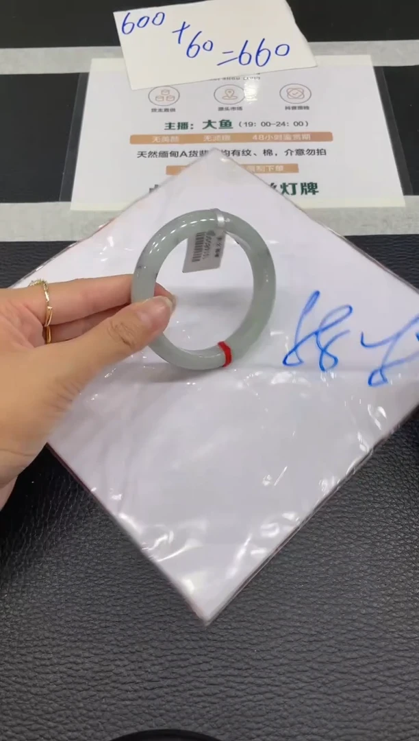 【闪购商品】翡翠手镯未镶嵌手镯