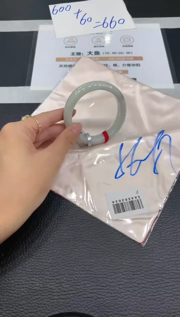 【闪购商品】翡翠手镯未镶嵌手镯