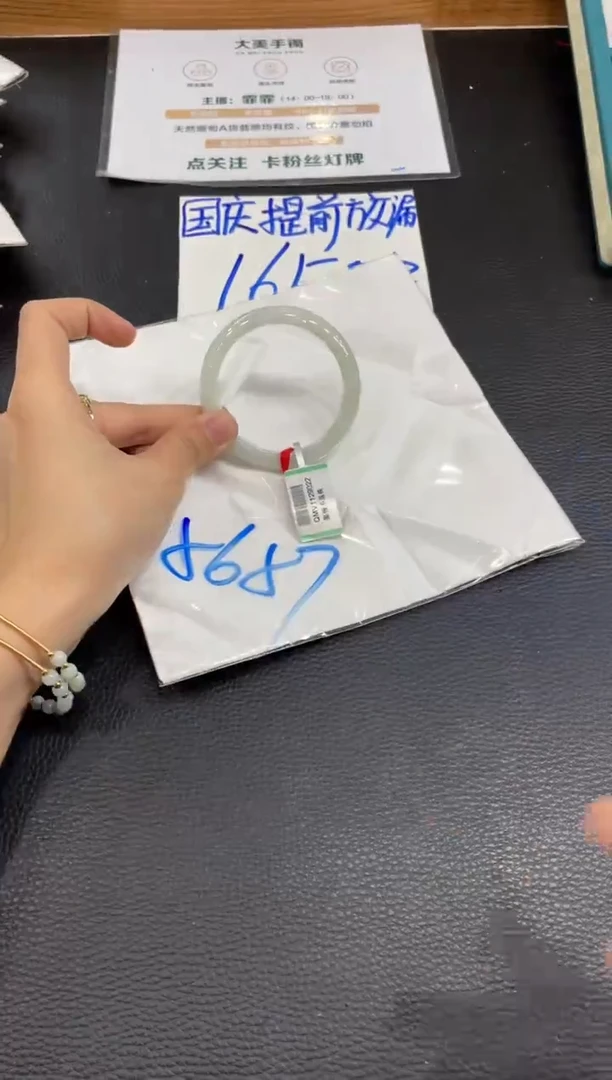 【闪购商品】翡翠手镯未镶嵌手镯
