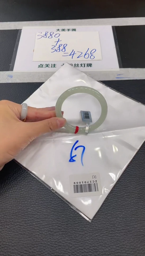 【闪购商品】翡翠手镯未镶嵌手镯