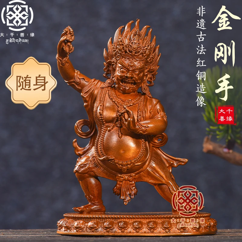 3寸11cm紫铜随身金刚手小铜像纯铜车载摆件