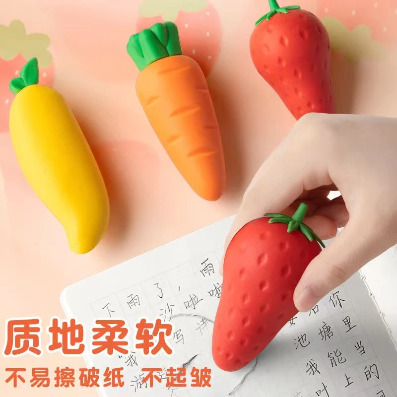巨无霸高颜值创意水果橡皮擦可爱芒果草莓胡萝卜橡皮擦少屑不留痕