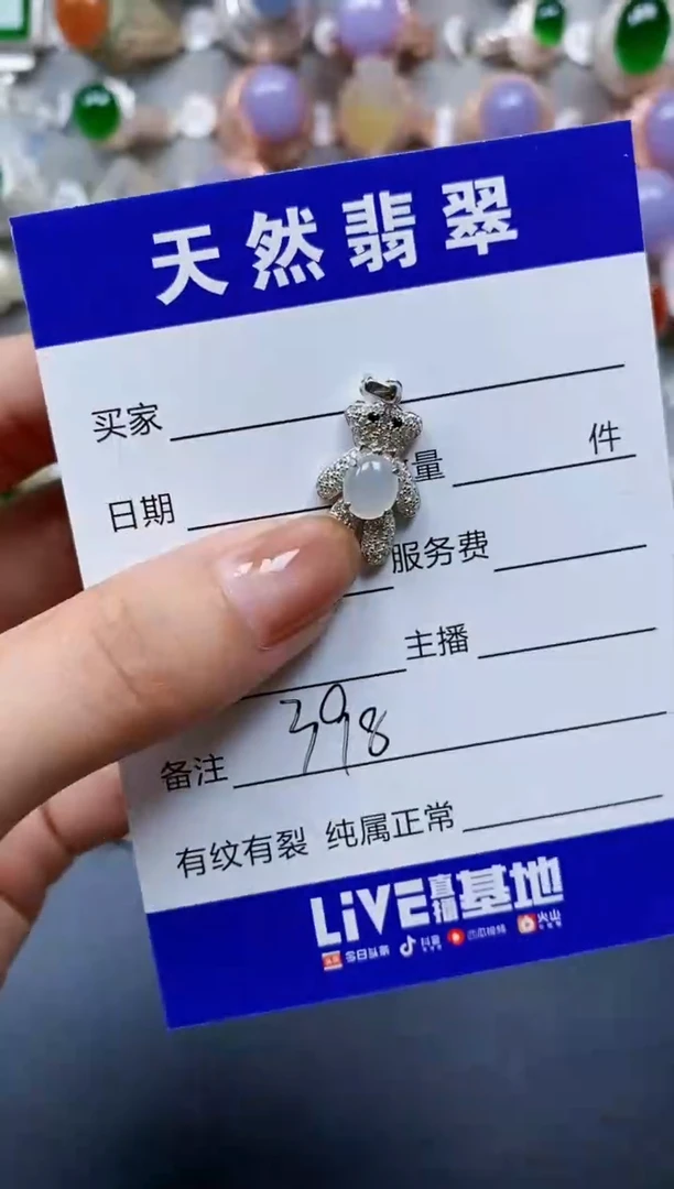 【闪购商品】翡翠颈饰银S925镶嵌0398