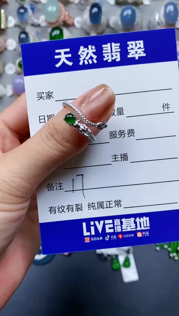 【闪购商品】翡翠戒指银S925镶嵌0017