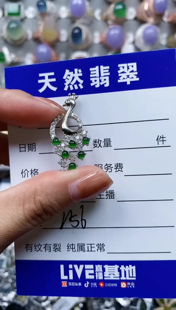 【闪购商品】翡翠颈饰银S925镶嵌0256