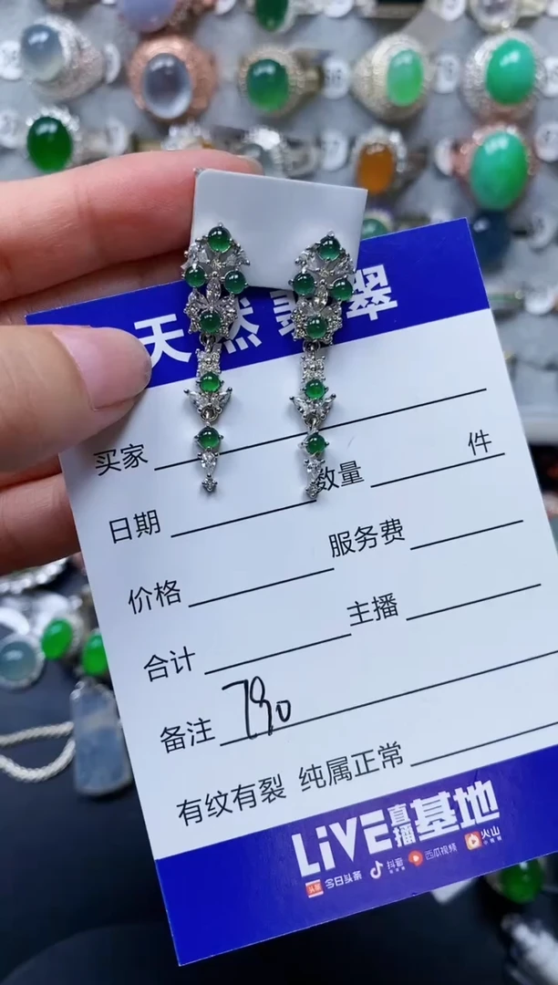 【闪购商品】翡翠耳饰银S925镶嵌0790