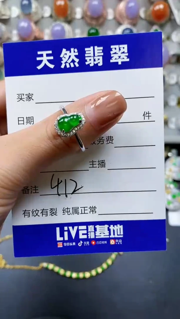 【闪购商品】翡翠戒指银S925镶嵌0412