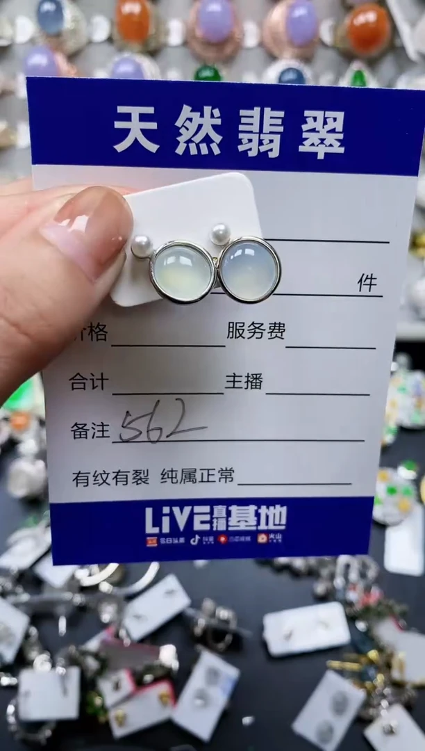 【闪购商品】翡翠耳饰银S925镶嵌0562