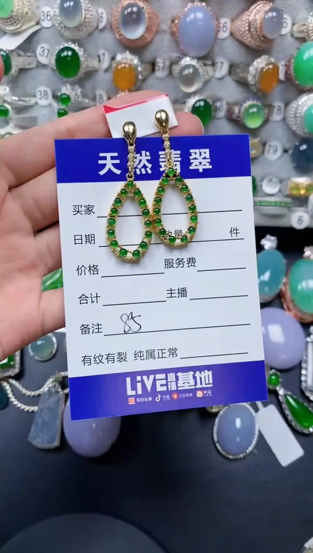 【闪购商品】翡翠耳饰银S925镶嵌0085