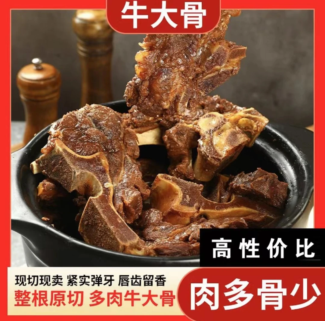 【4斤牛排骨】原切牛排骨肉多骨少五香麻辣卤制熟食开袋即食