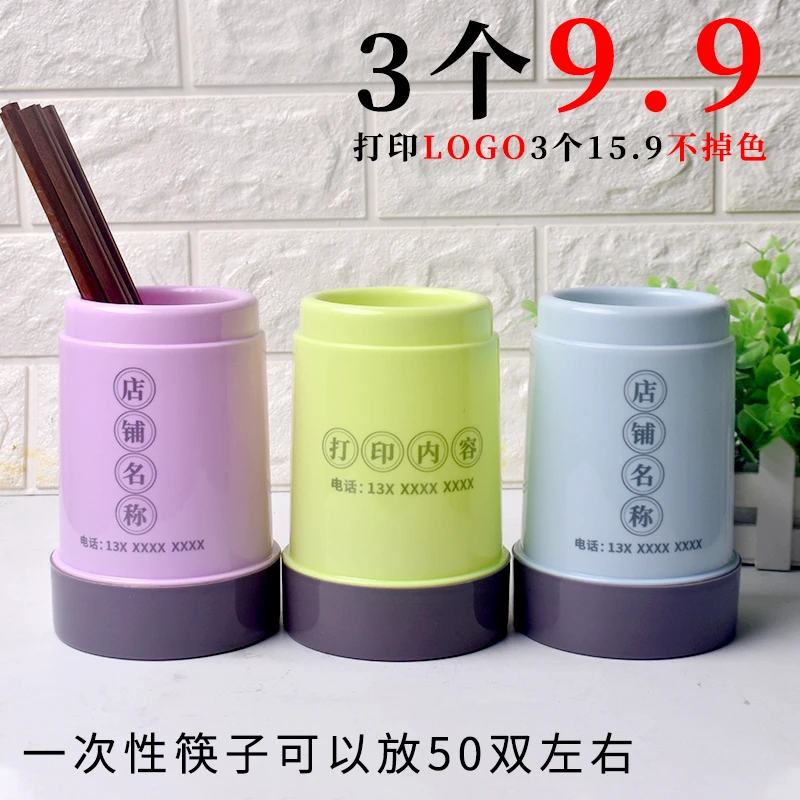 塑料圆形沥水筷子筒烧烤饭店面店快餐店吸管置物架筷桶筷笼