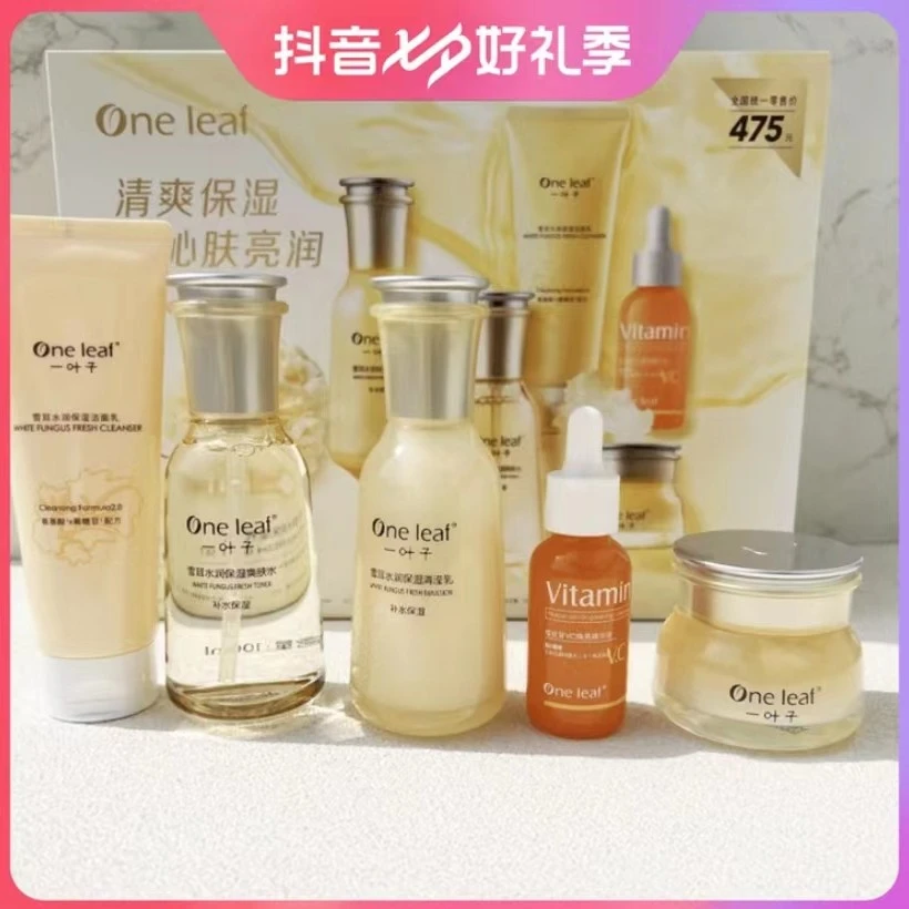 One leaf/一叶子雪耳水润保湿水乳套装