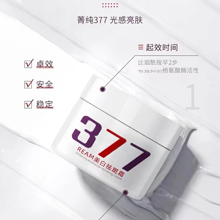 REAM美白祛斑霜50g美白淡斑377