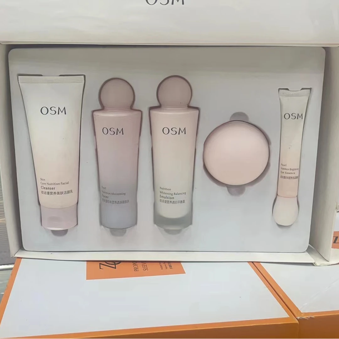 OSM/欧诗漫营养美肤透白逐光礼盒