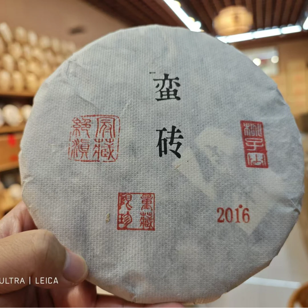 云南蛮砖普洱茶2016年生茶大叶种晒青毛茶生茶紧压茶