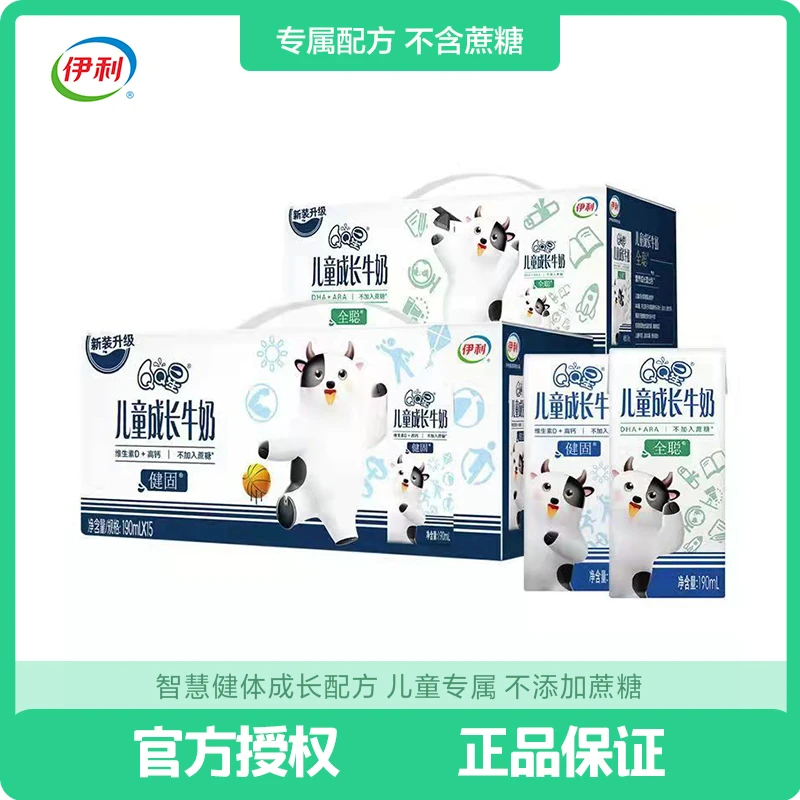 1月伊利QQ星儿童高钙成长牛奶全聪健固190ml*15盒/箱早餐奶