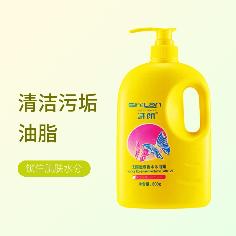 温和迷碟香水沐浴露持久留香保湿滋润补水润肤男女通用家庭装大瓶