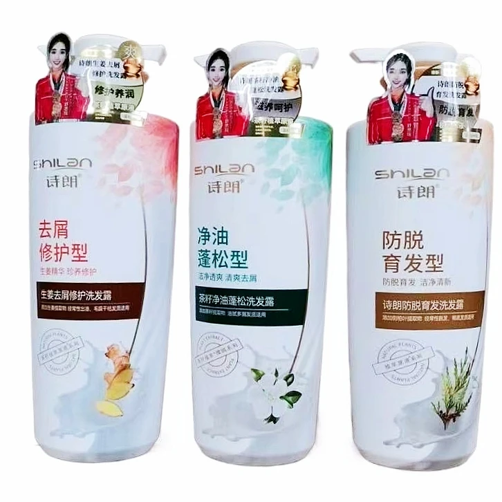 诗朗茶籽护发洗发露净油洗护套控油清爽去屑修护水润育发男女通用