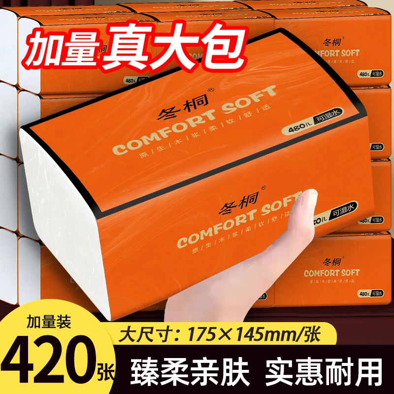 【加量30包整箱】原生木浆抽纸大包纸巾学生母婴两用卫生纸擦手纸