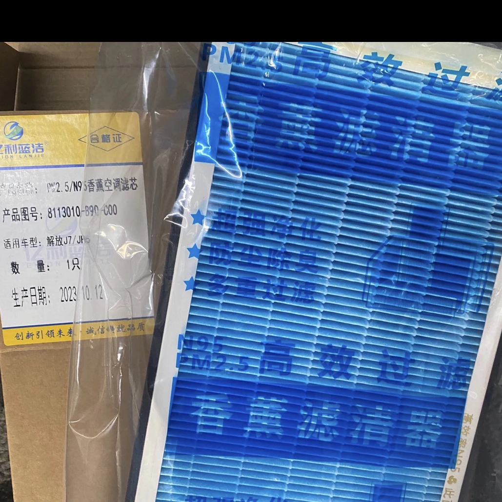 解放JH6/J6p/J7/J6L香熏空调滤芯