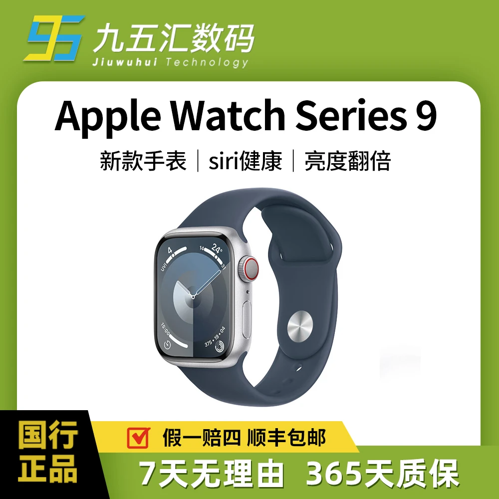 99新 Apple/苹果 手表watch S9 41/45mm新款GPS+蜂窝 国行原装